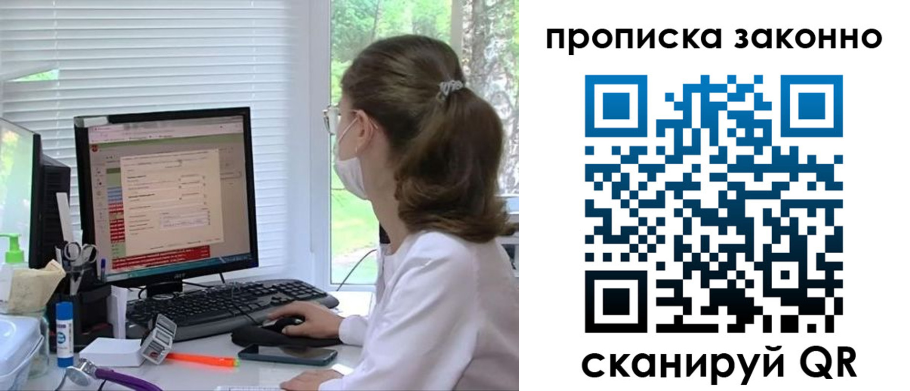временная регистрация законно в Омутнинске