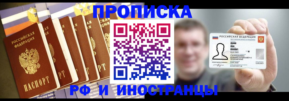 временная регистрация собственник в Омутнинске