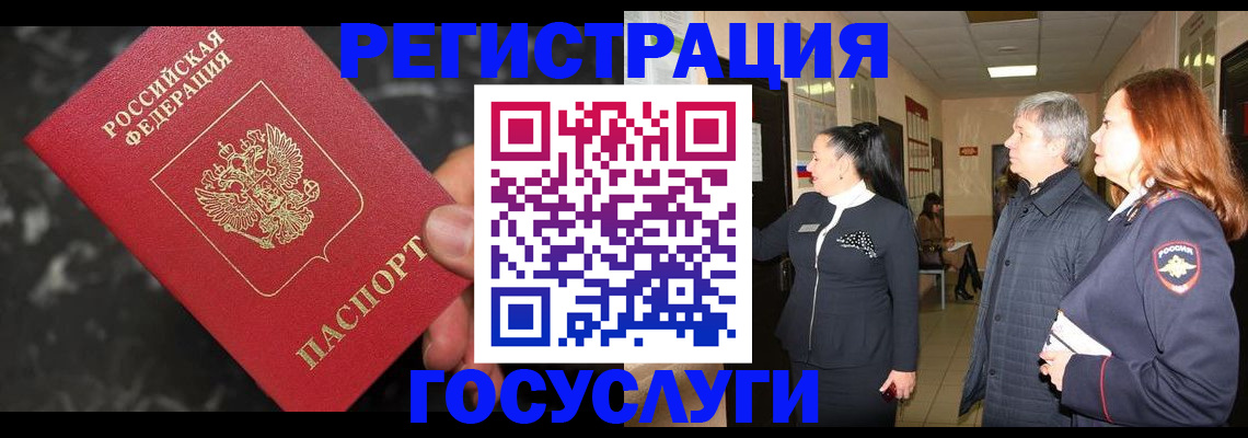 временная прописка в Омутнинске