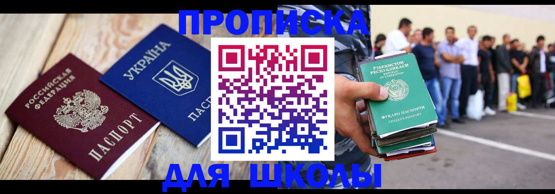 прописка регистрация в Омутнинске