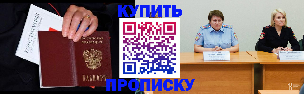 прописка от собственника в Омутнинске