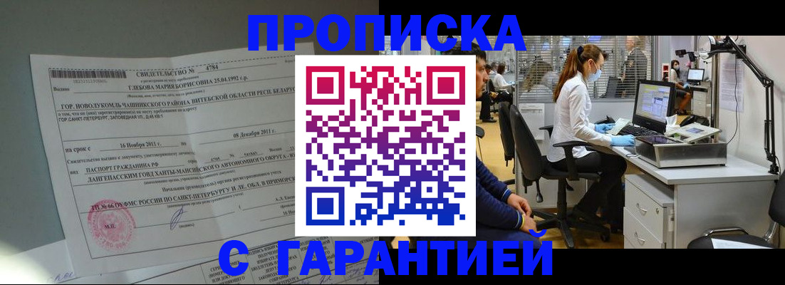 миграционный учет в Омутнинске