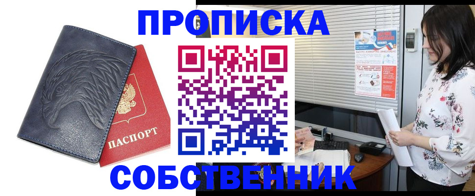 регистрация для дет. сада в Омутнинске