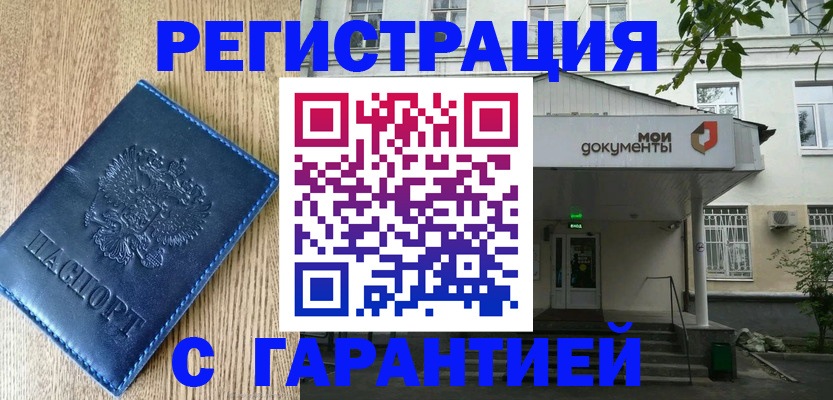 временная регистрация госуслуги в Омутнинске