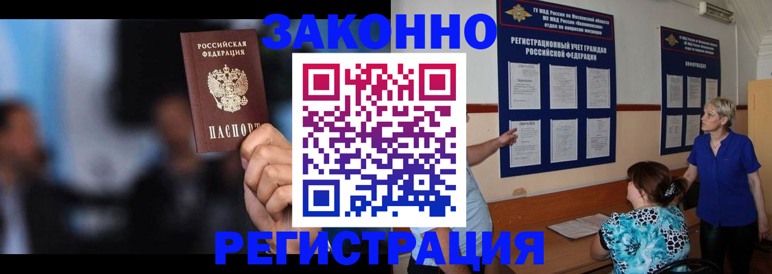 прописка для школы в Омутнинске