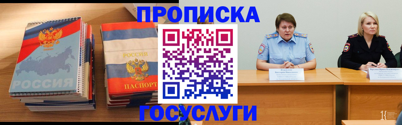 прописка от собственника в Омутнинске