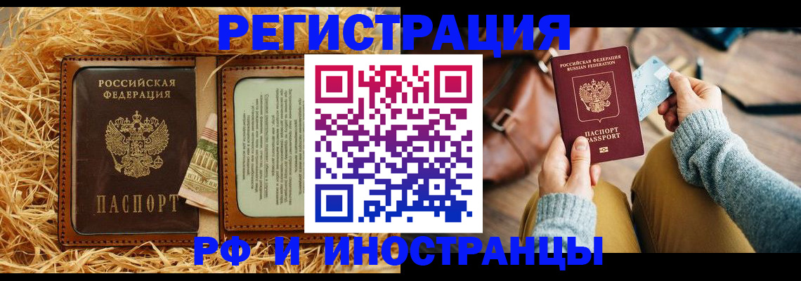 прописка для школы в Омутнинске